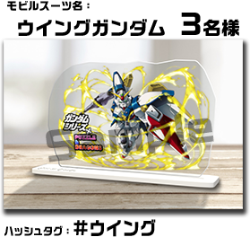 ガンダムシリーズ」×「パズドラ」コラボ記念！アクスタプレゼント