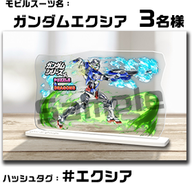 パズドラ × ガンダム コラボ アクリルスタンド エピオン | APPS MG 1